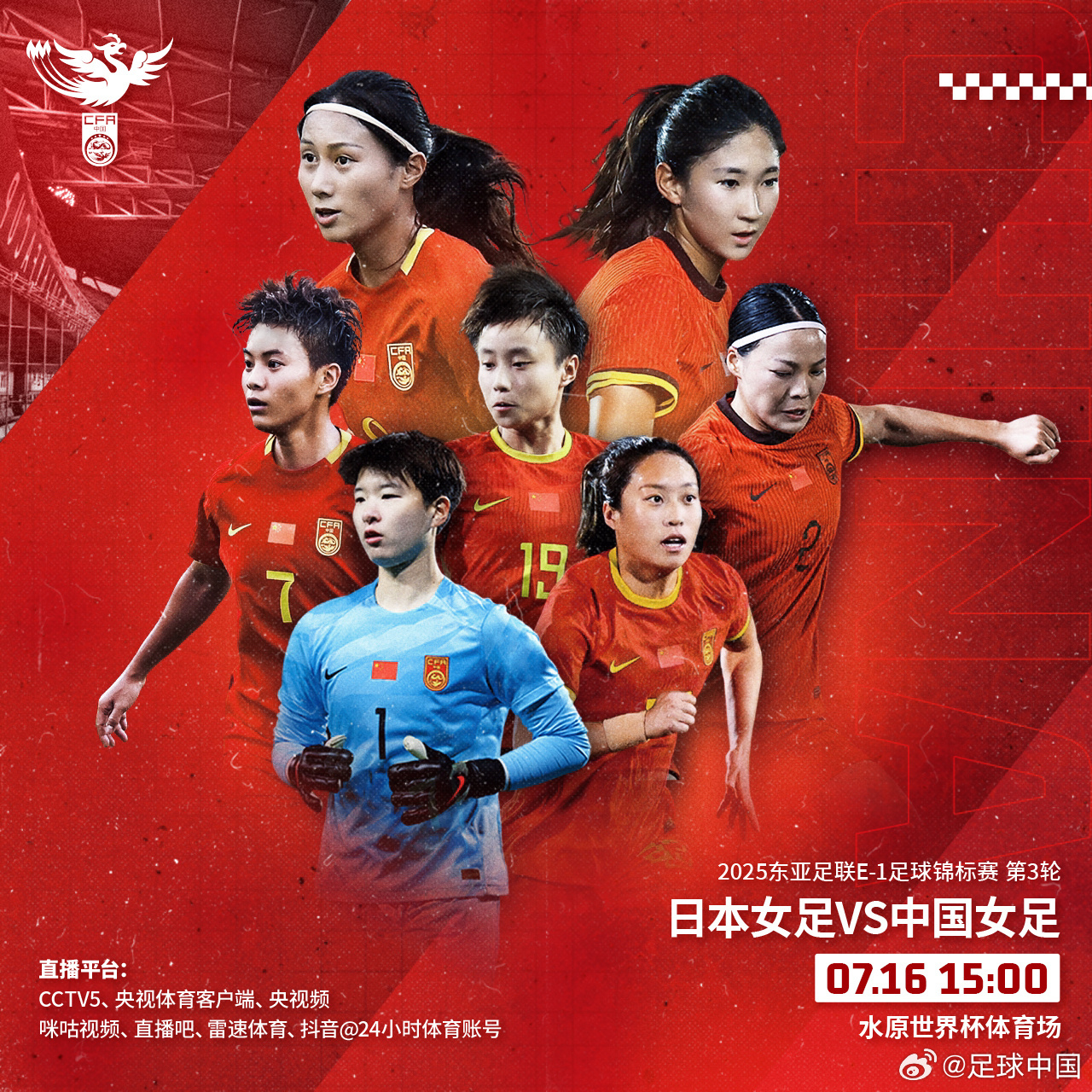 #中国女足vs日本女足# 首发：王霜、吴海燕先发！李梦雯出战中国女足首发：23-