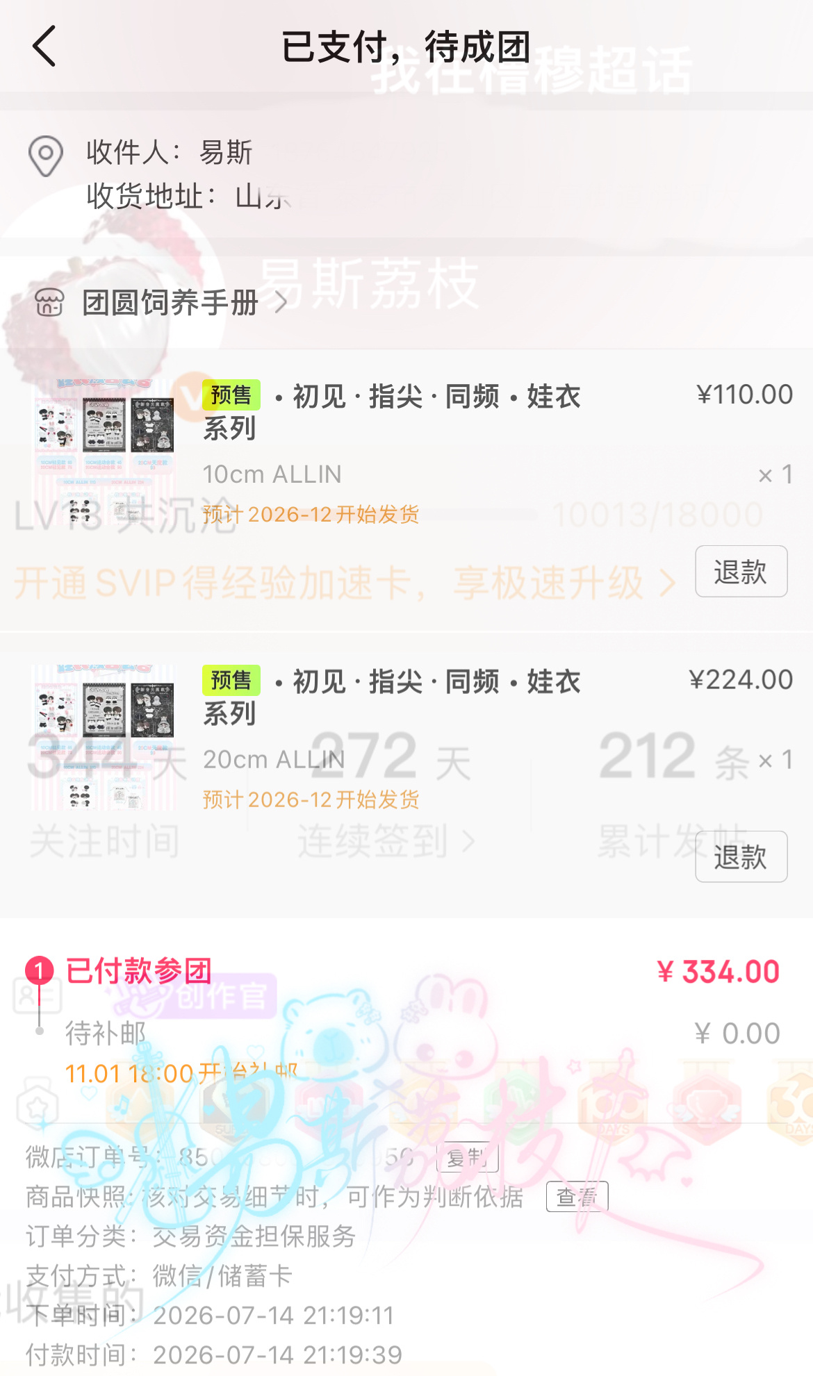 橹穆  娃衣存档 