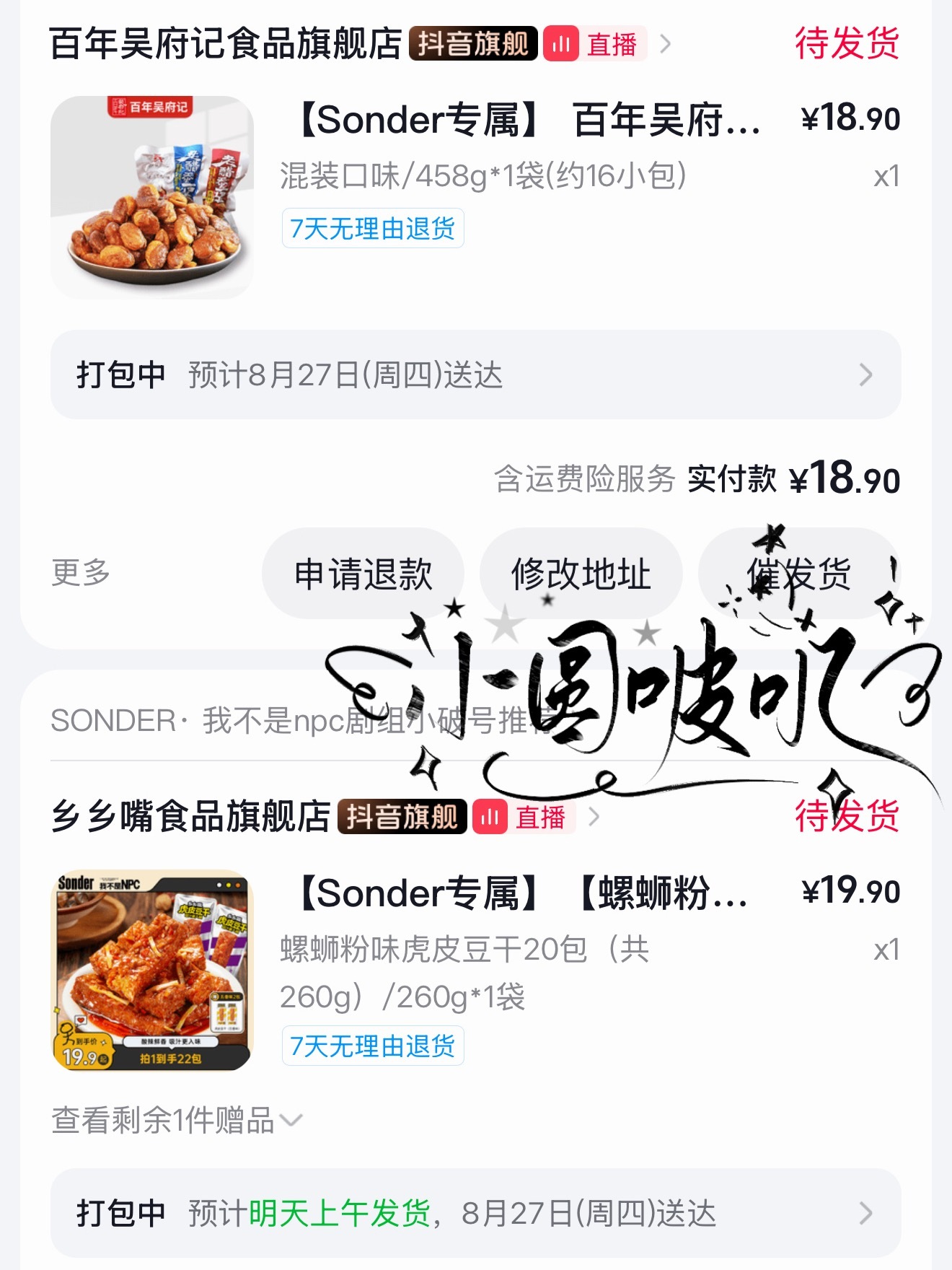 买完缓缓下线 