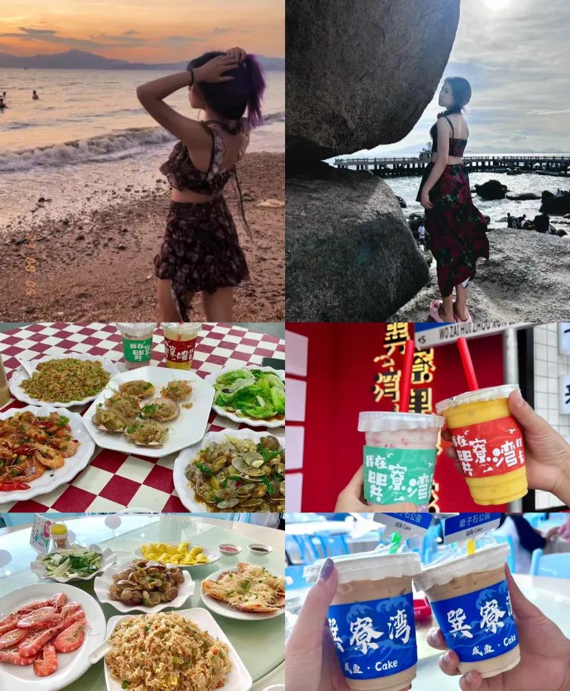 思州巽尞湾二大两夜怎么坑!!(免费景点扁)
穷游免费景点，出游前必看!!
来巽寮