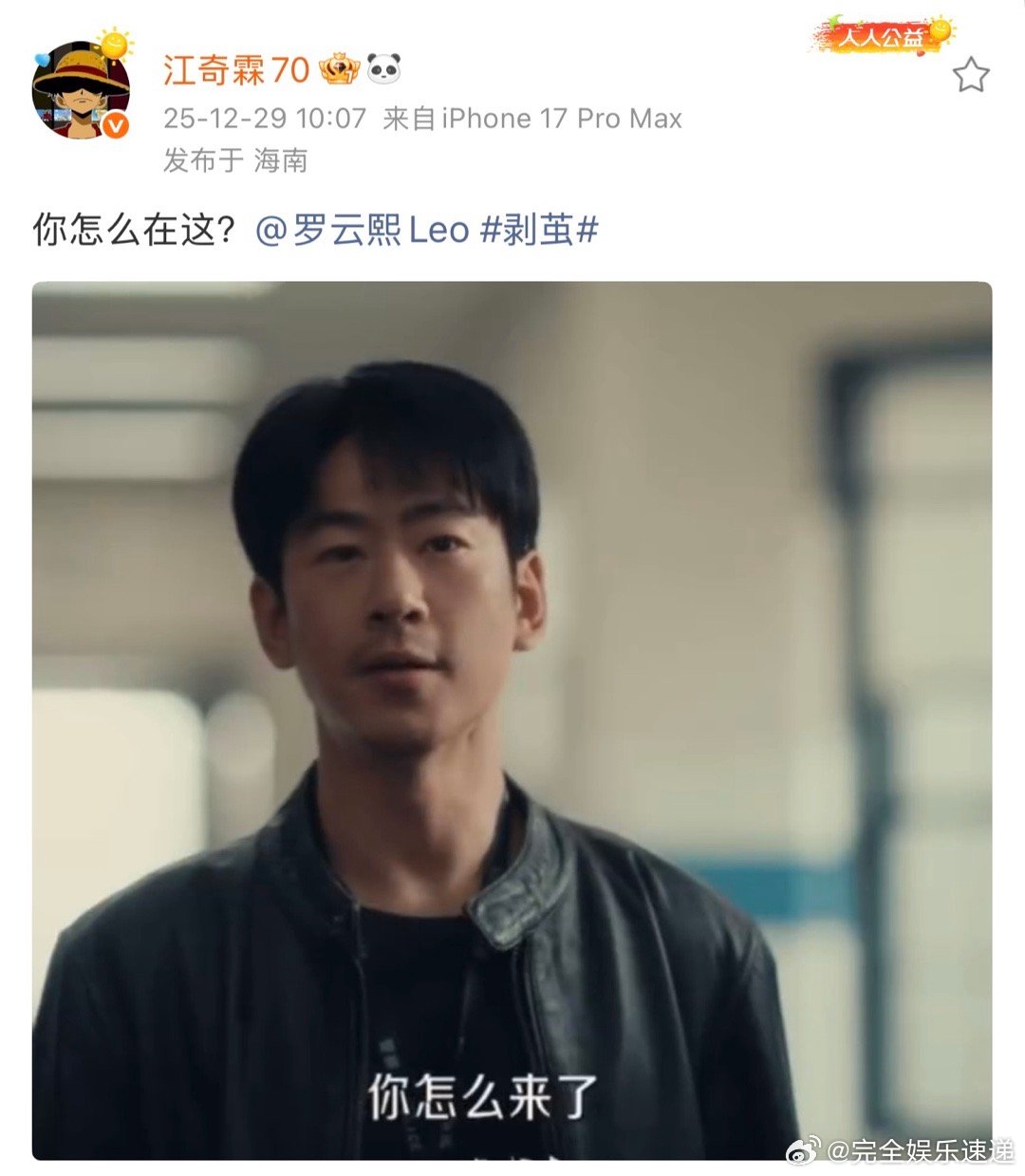 罗云熙江奇霖站哥界来了个魔丸 剥茧谁懂罗云熙当江奇霖站哥的快乐！魔丸属性藏不住 