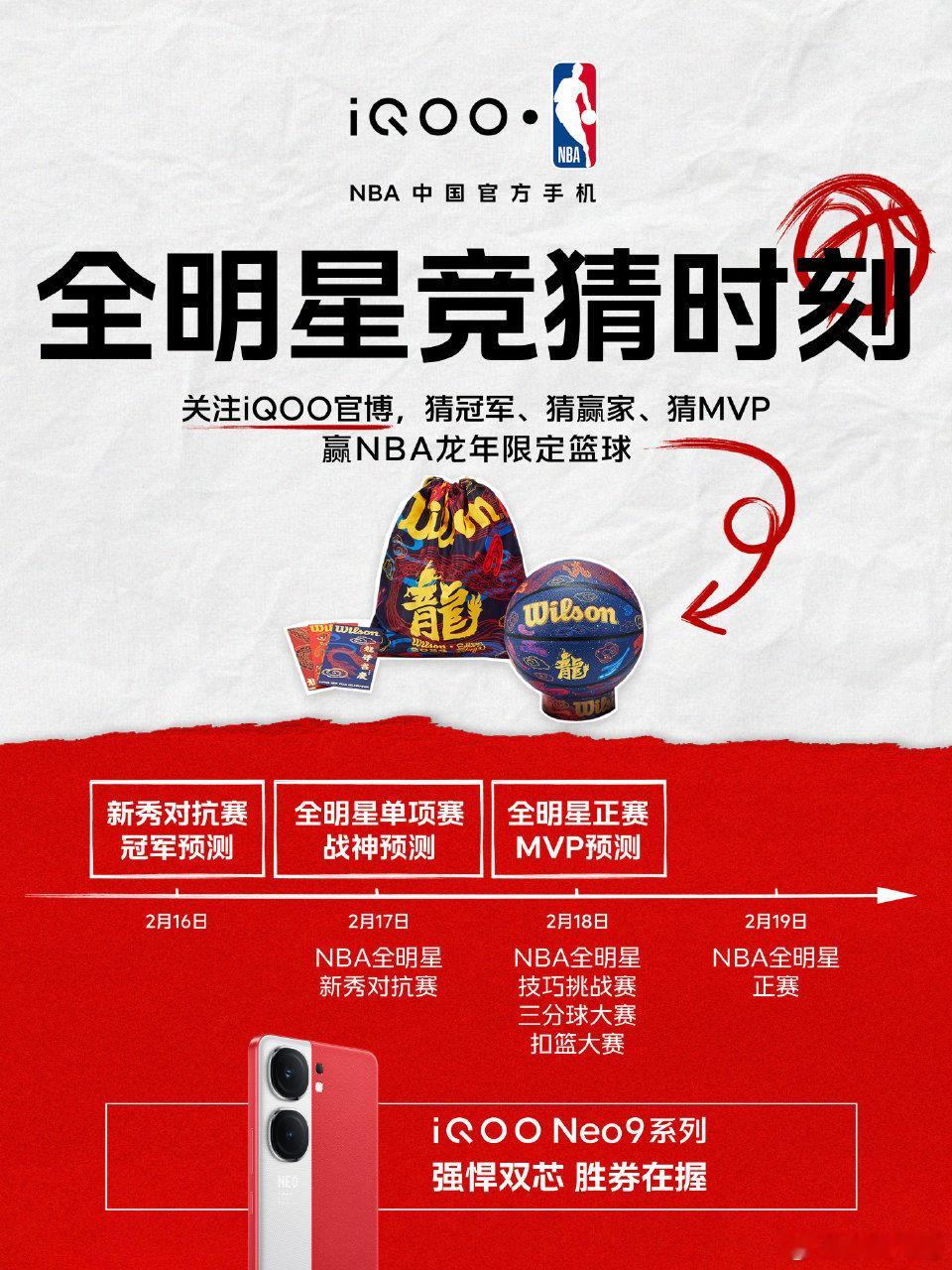 作为NBA球迷，表示很多暂停和中间都能看到iQOO，作为数码博主，iQOO Ne