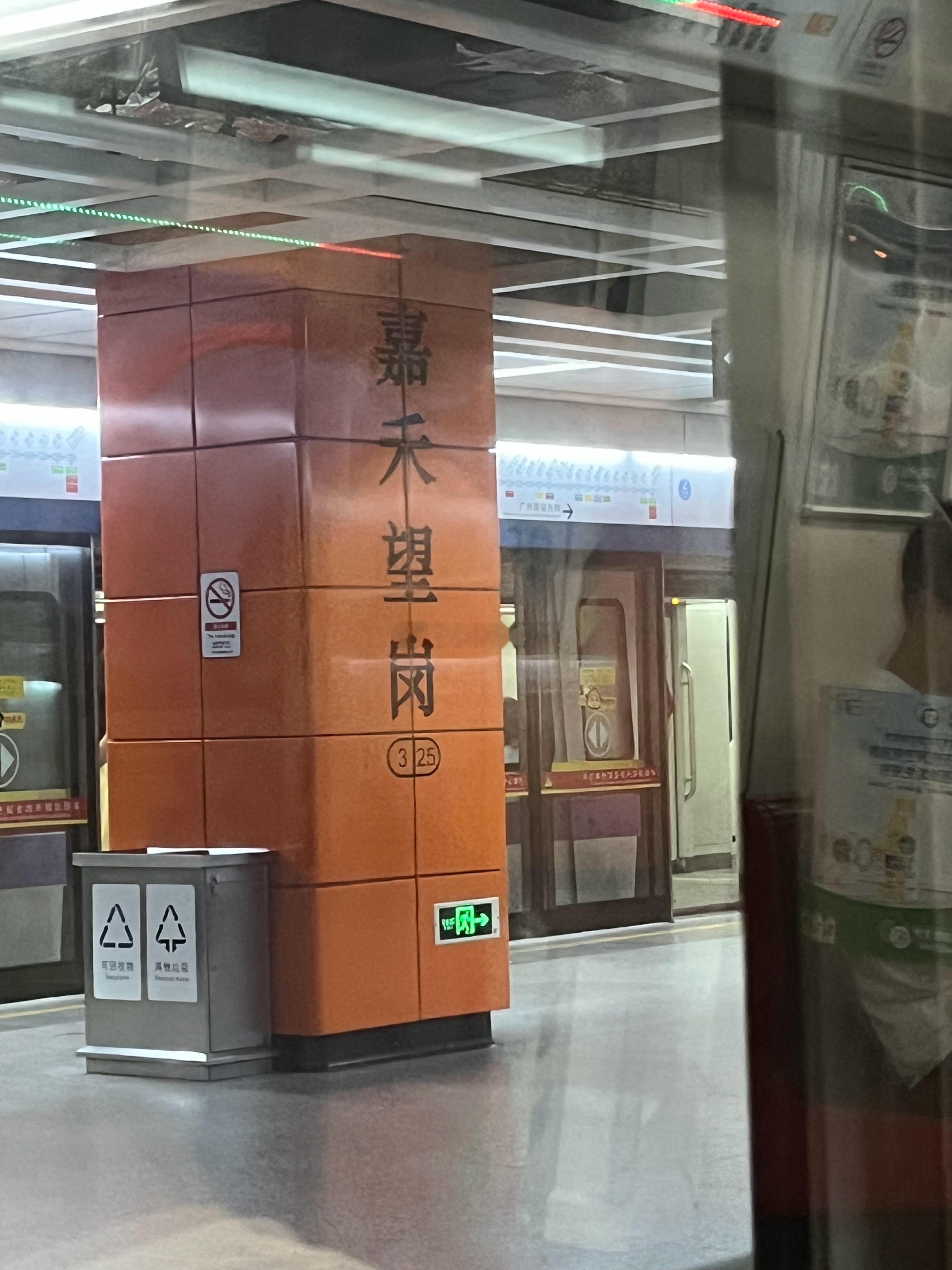 传说中的分手圣地～嘉禾望岗  ​​​