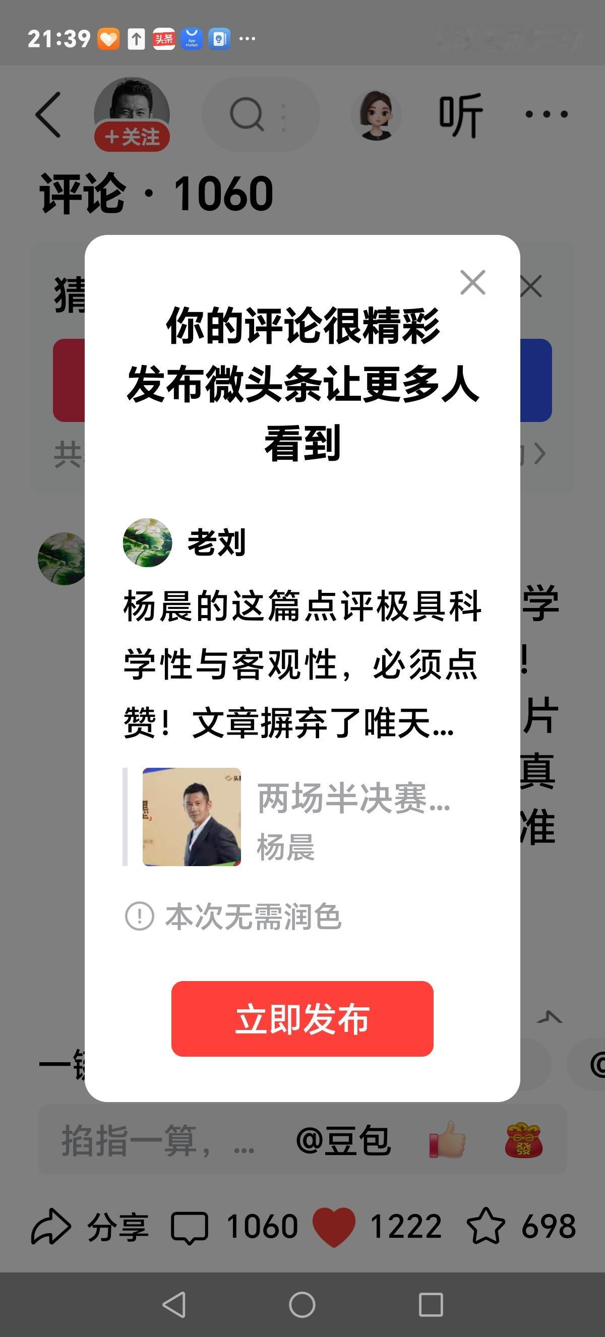 杨晨的这篇点评极具科学性与客观性，必须点赞！文章摒弃了唯天赋论的片面视角，基于半