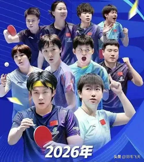 松岛辉空有点狂
3月30日2026年乒乓球世界杯将在澳门拉开帷幕，中国军团王楚钦