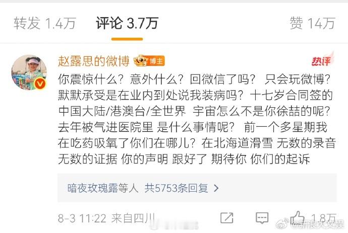 赵露思期待你们的起诉赵露思前一个星期在吃药吸氧赵露思前一个星期在吃药吸氧，哎，[