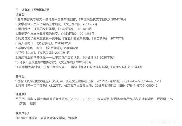 西北大学还要沉默多久人大敢推翻前论撤蒋方舟学位，西北大学对贾浅浅举报沉默三月。两