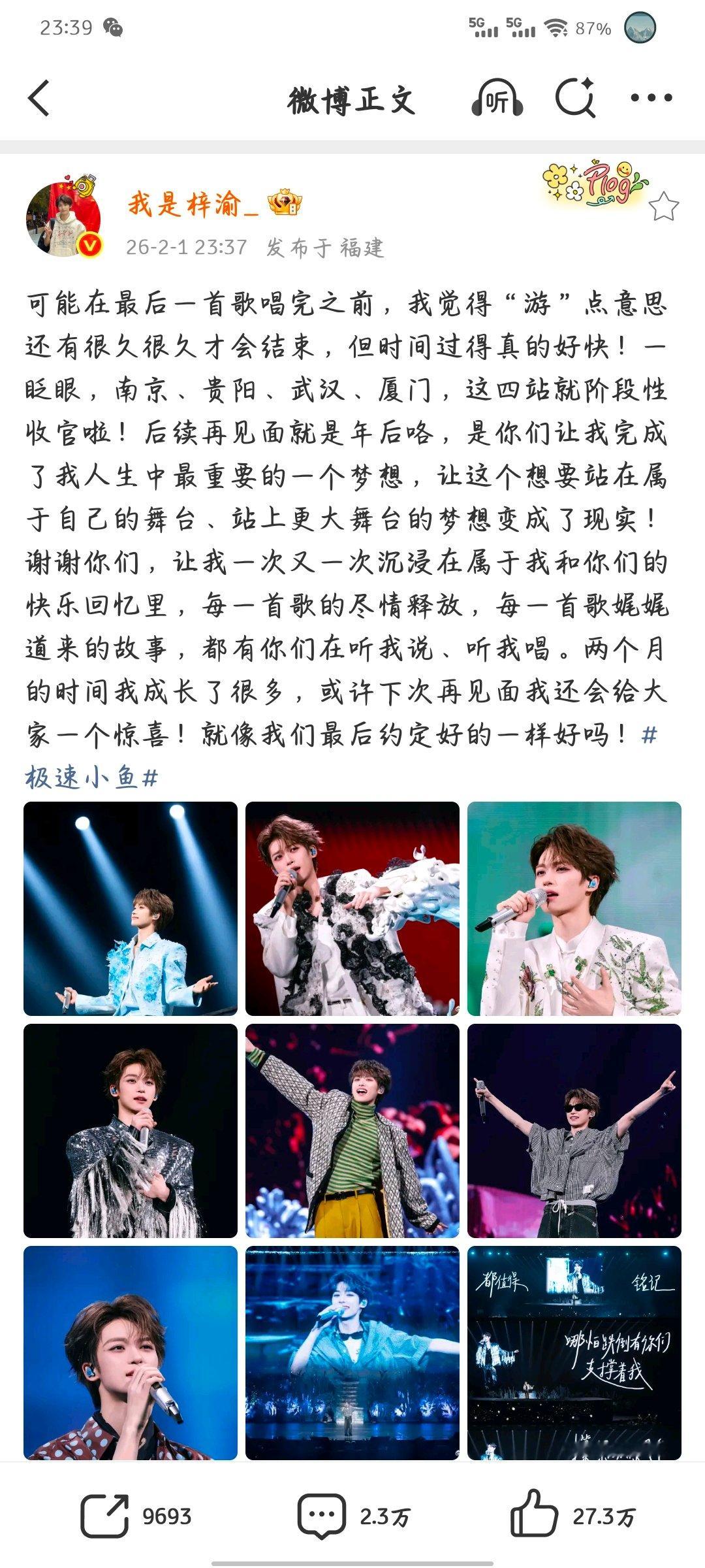 梓渝梓渝的收官回忆梓渝的真诚永远戳人！说有大家陪伴才慢慢成长，还承诺会有无数次见