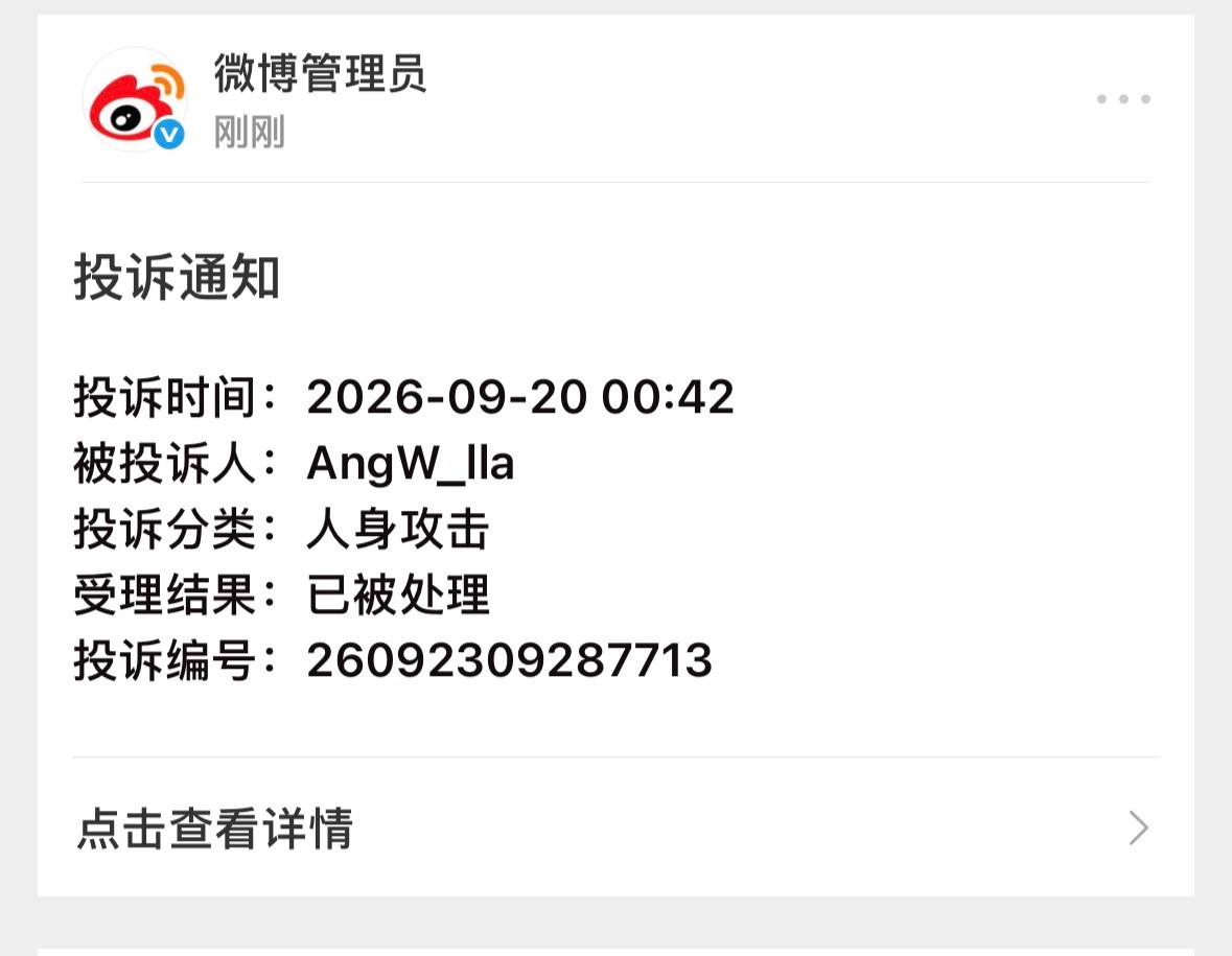 毕业证书发起来[打call] ​​​