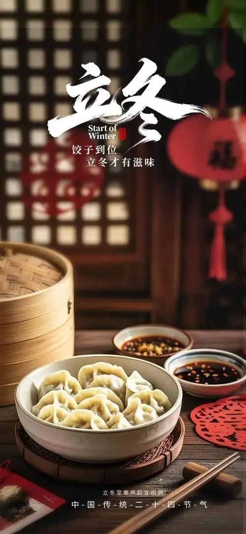 立冬，作为二十四节气中的第十九个节气，标志着冬季的正式开始。在地支中，立冬对应亥