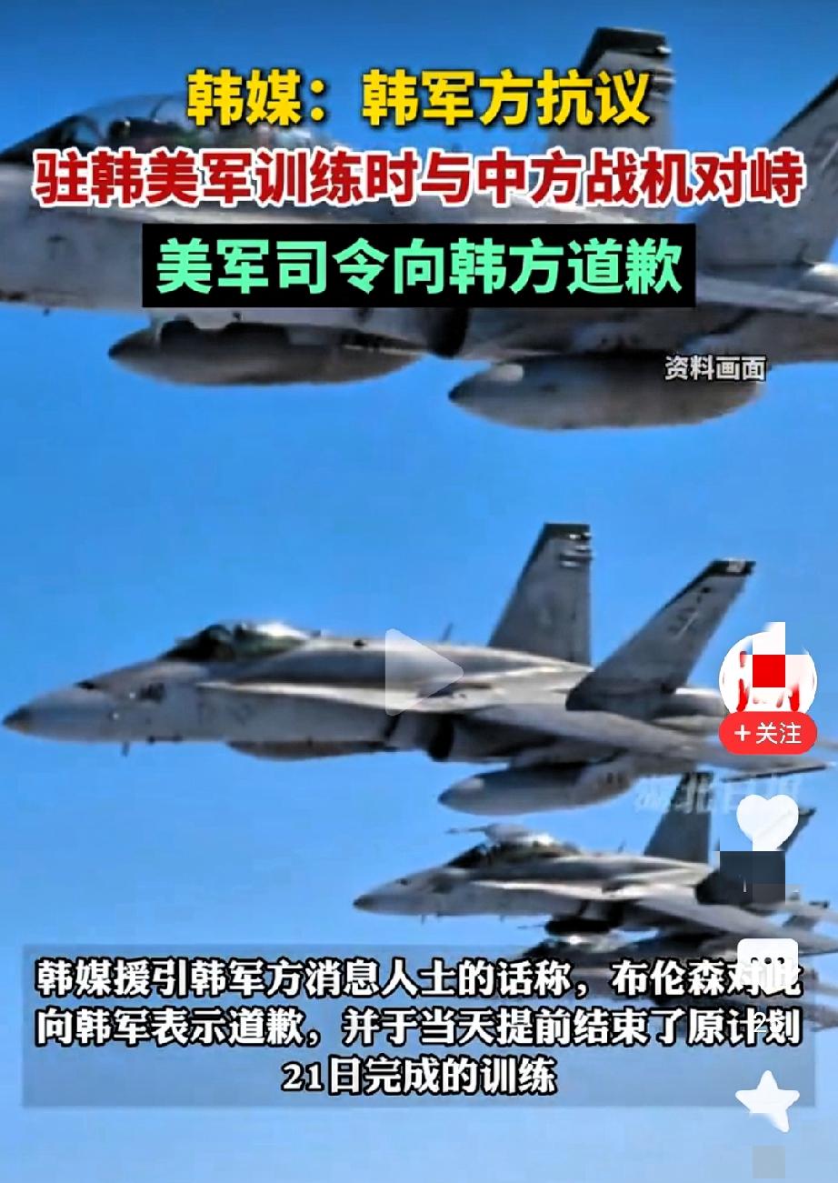 韩国这回真急眼了！自家“保镖”不仅不打招呼，还差点把“火”引到邻居院子里，这能忍