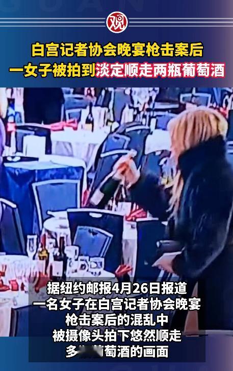 一场足以让人吓破胆的枪击事件，到头来，最让人无语的不是枪手，而是一群趁乱偷酒的人