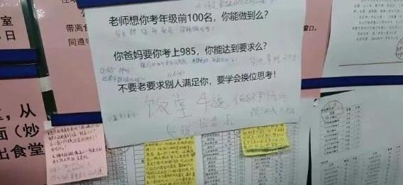 高三晚下自习20分钟，就活该吃不上夜宵？提个建议，还被反问“你能考上985吗”？