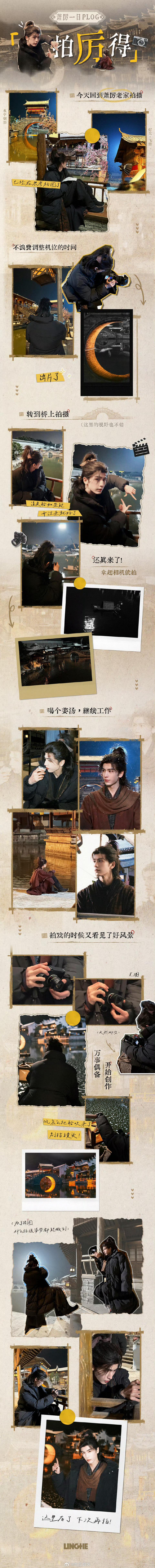 张凌赫工作室晒剧组片场，萧厉的拍厉得，二月的第一份快乐是萧厉给的，好认真的凌赫！