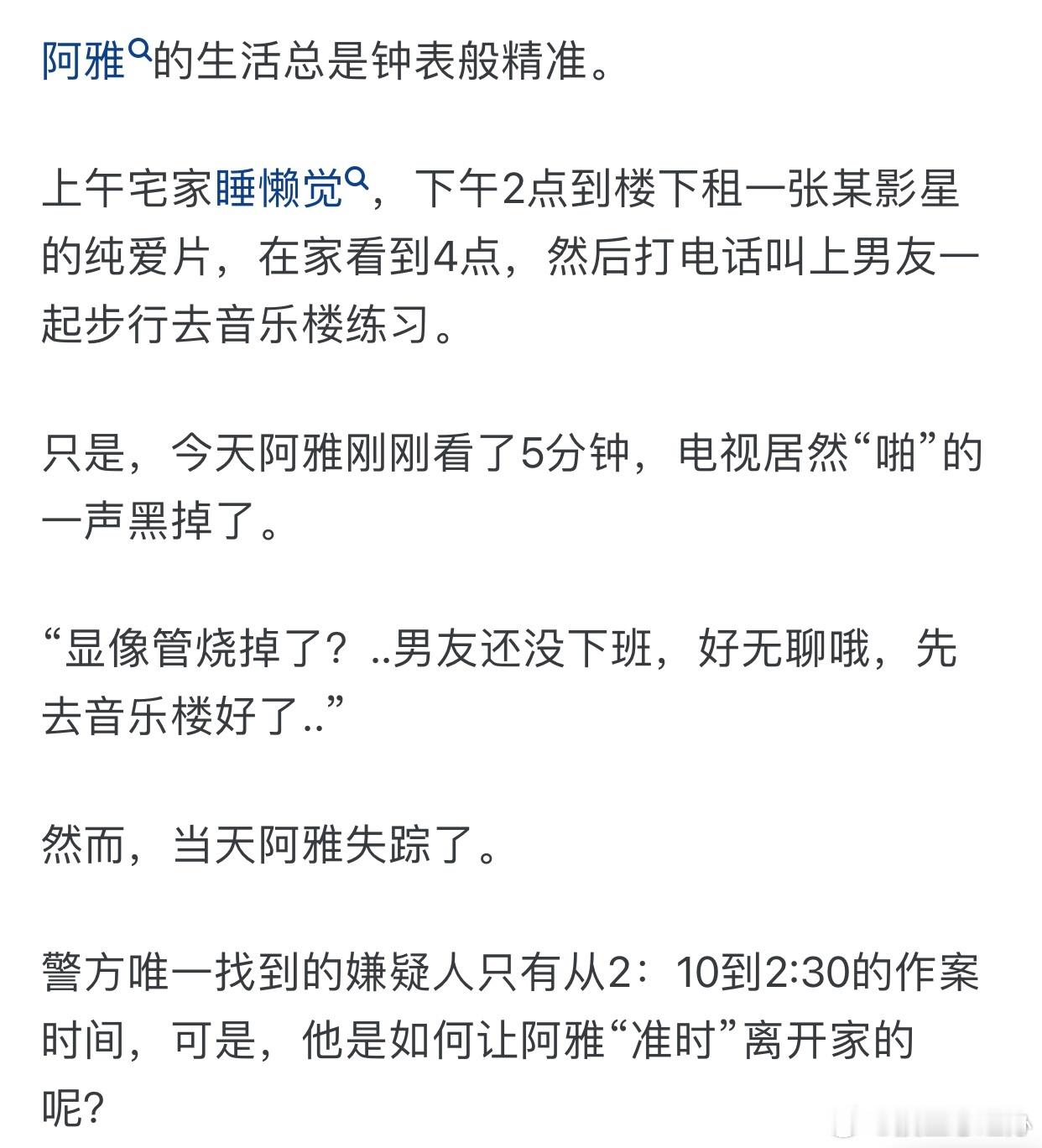 #越想越上头的沉浸式探案#天啊天啊，这个我完全想不到是什么 ​​​