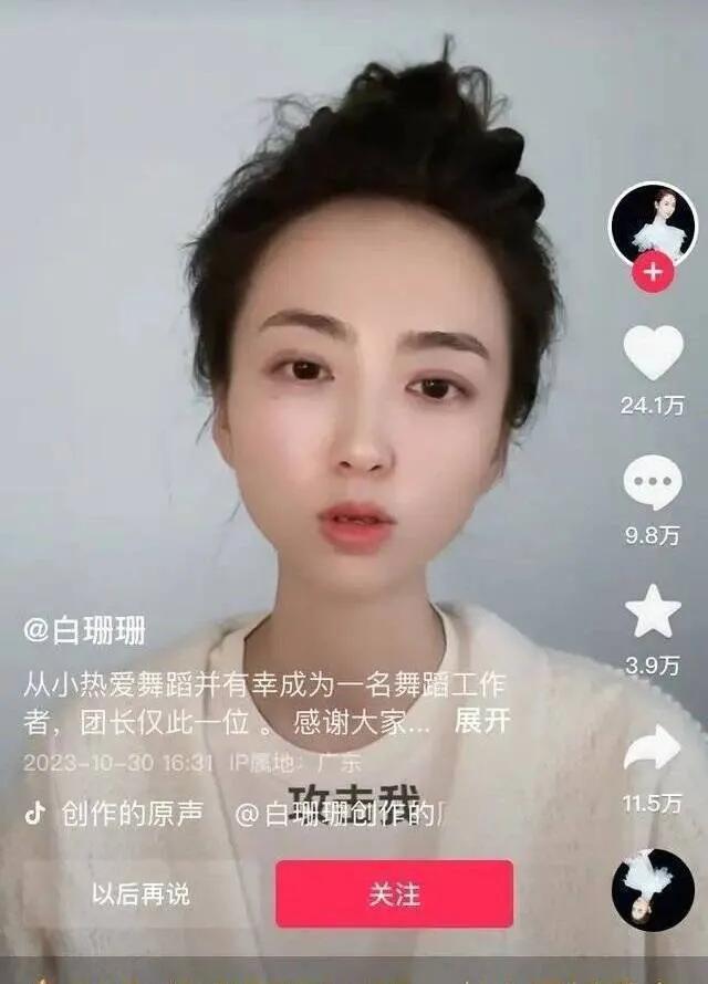 白珊珊现在这个时间节点站出来发声，有两方面原因。
第一，觉得风头过去了，没有牵连