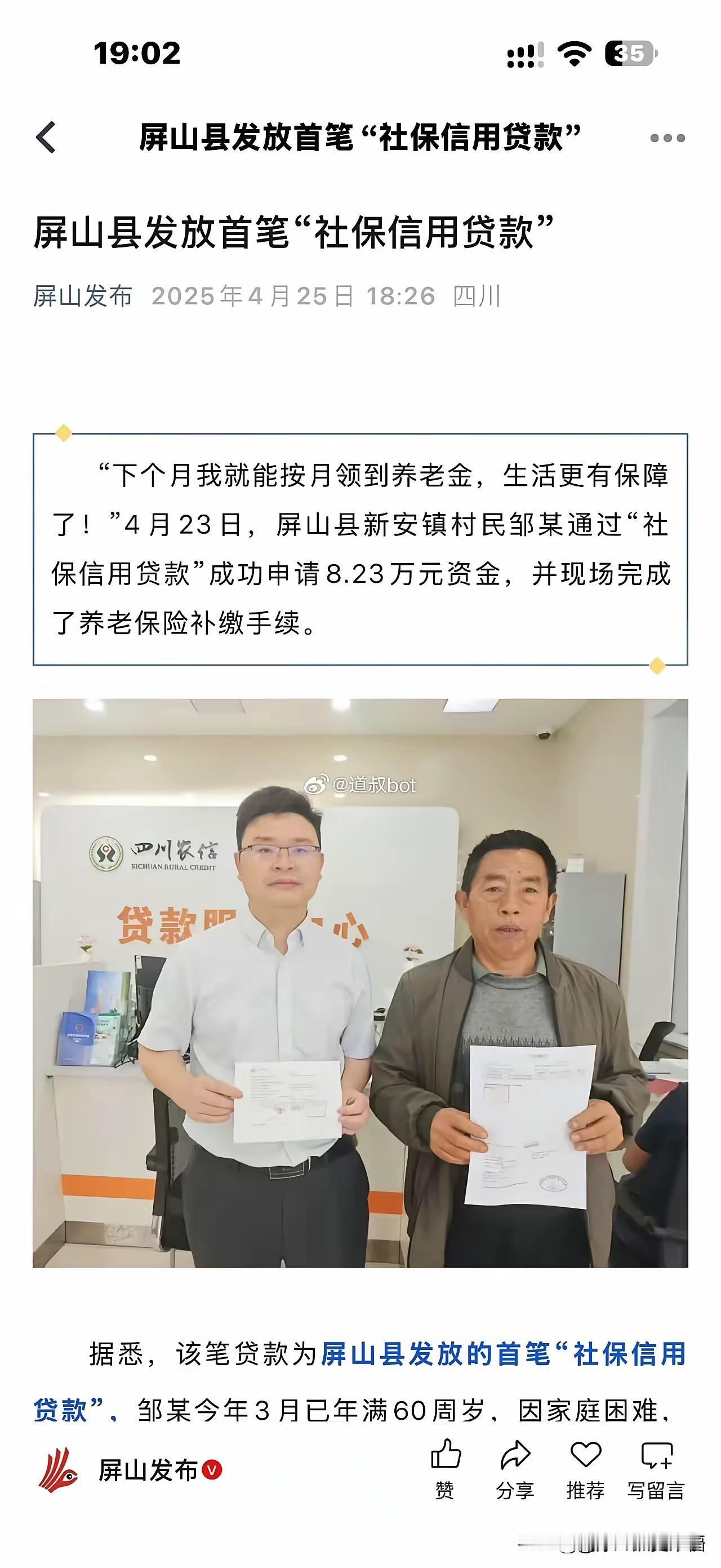 一直以为是大家的调侃，谁知道去年就有地方落地实施了[赞]