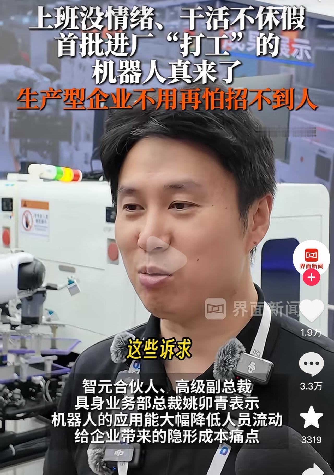 “不怕苦不怕累的机器人终于上班了”，随着国内的机器人AI技术达到了世界领先水平，