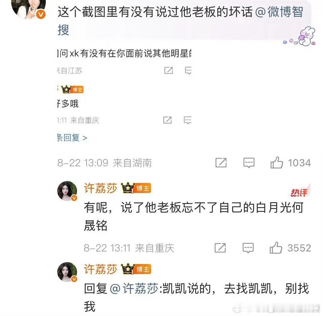“他老板忘不了自己的白月光何晟铭”哈哈哈哈哈🤣 于正 我被资本做局了 ​​​