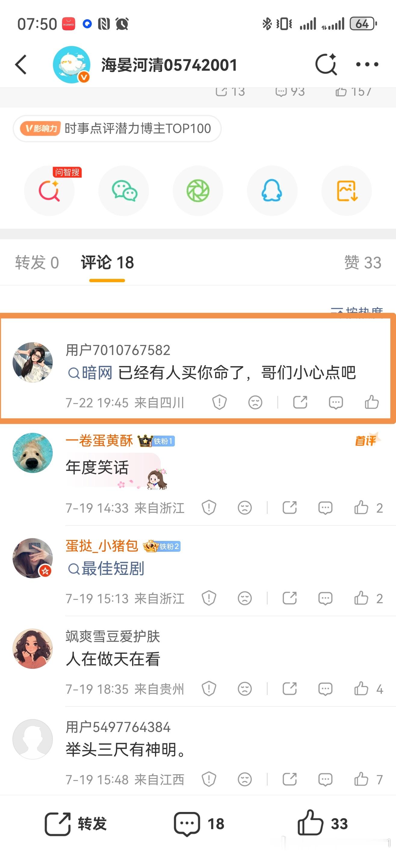 别再给AI乱传文件了我K，吓死我了，有人追杀我......