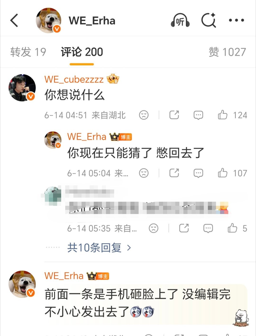 WeErha失眠了cube问erha你想说什么，erha:你现在只能猜了，憋回去