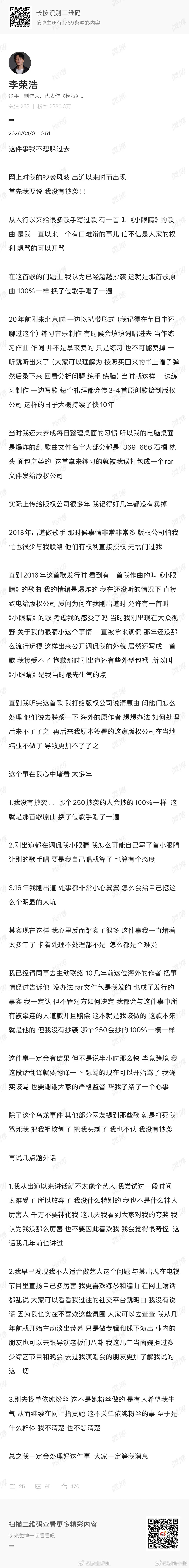 李荣浩 一个人就是一支队伍 李荣浩真就一个人就是一支队伍，建议内娱以后自己有事都