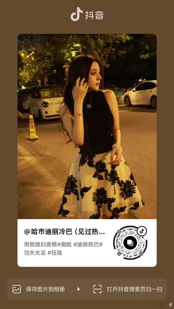 这几个人的👍都很多！都可以点点！他们不仅带了迪丽热巴词条 还带了钰珑词条 可以