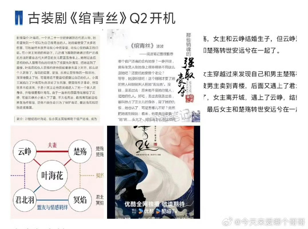 孔雪儿现在在内娱就很像长月烬明刚播完的时候的孙珍妮，现在就看能不能抗住女主资源了