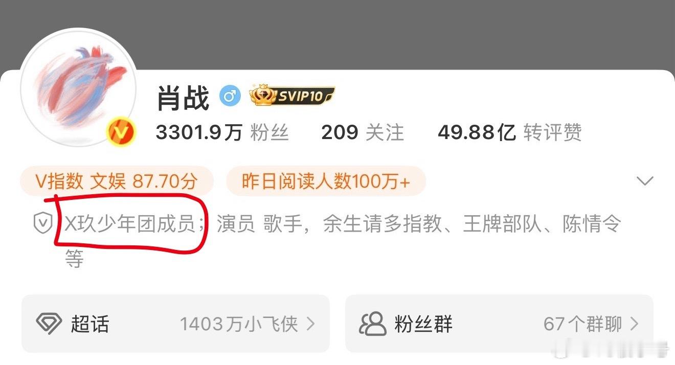 肖战X玖最后一位少年刚刚把简介也去掉了，加上了我们藏海传[捂嘴哭]10年时间就这