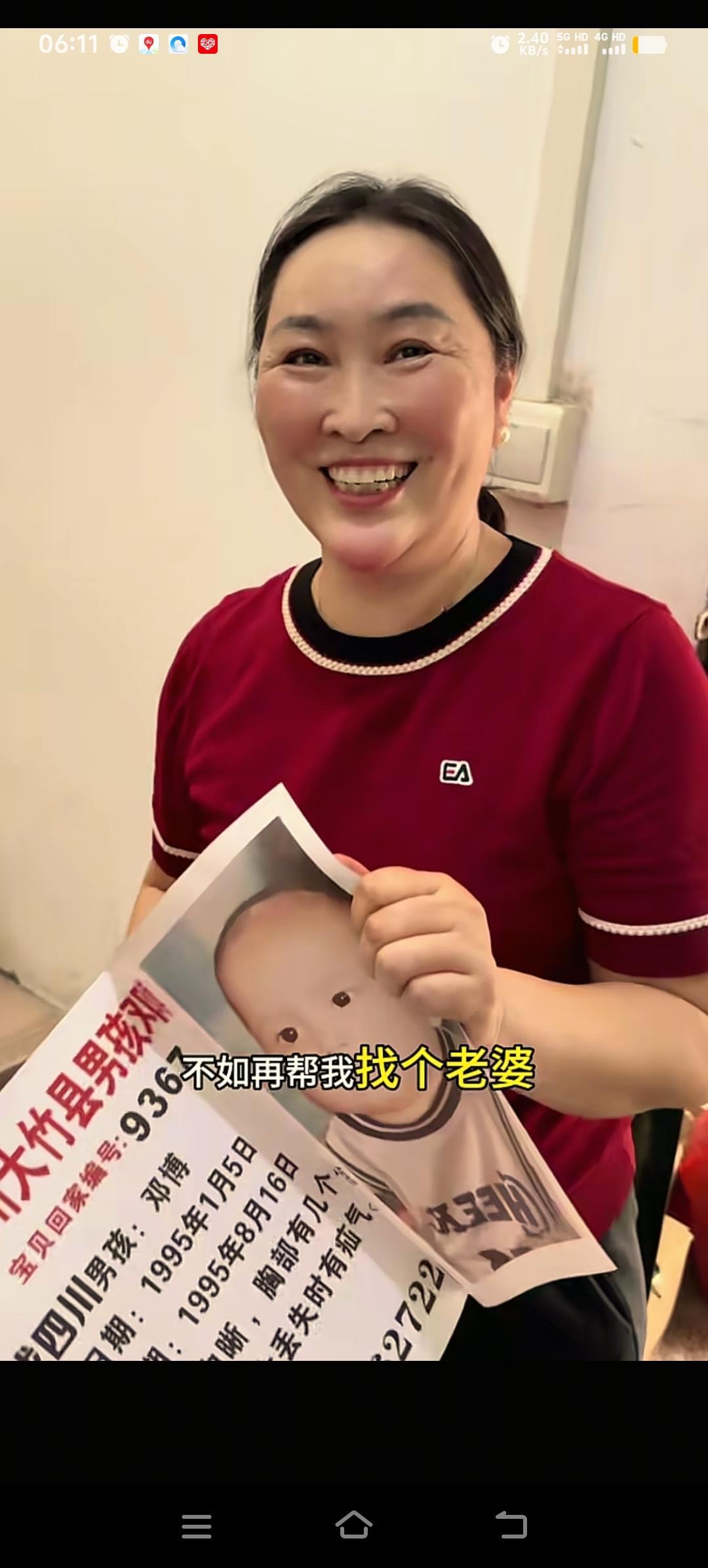 邓博妈妈打算搬厂，在收拾家里库房里的一些老物件时，翻出了一张当年寻找邓博的寻子启