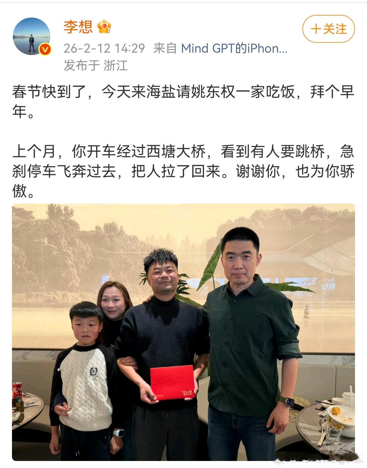 据说是三年内免费置换理想汽车任意车型虽然和理想没任何合作关系，但这种正能量的事情
