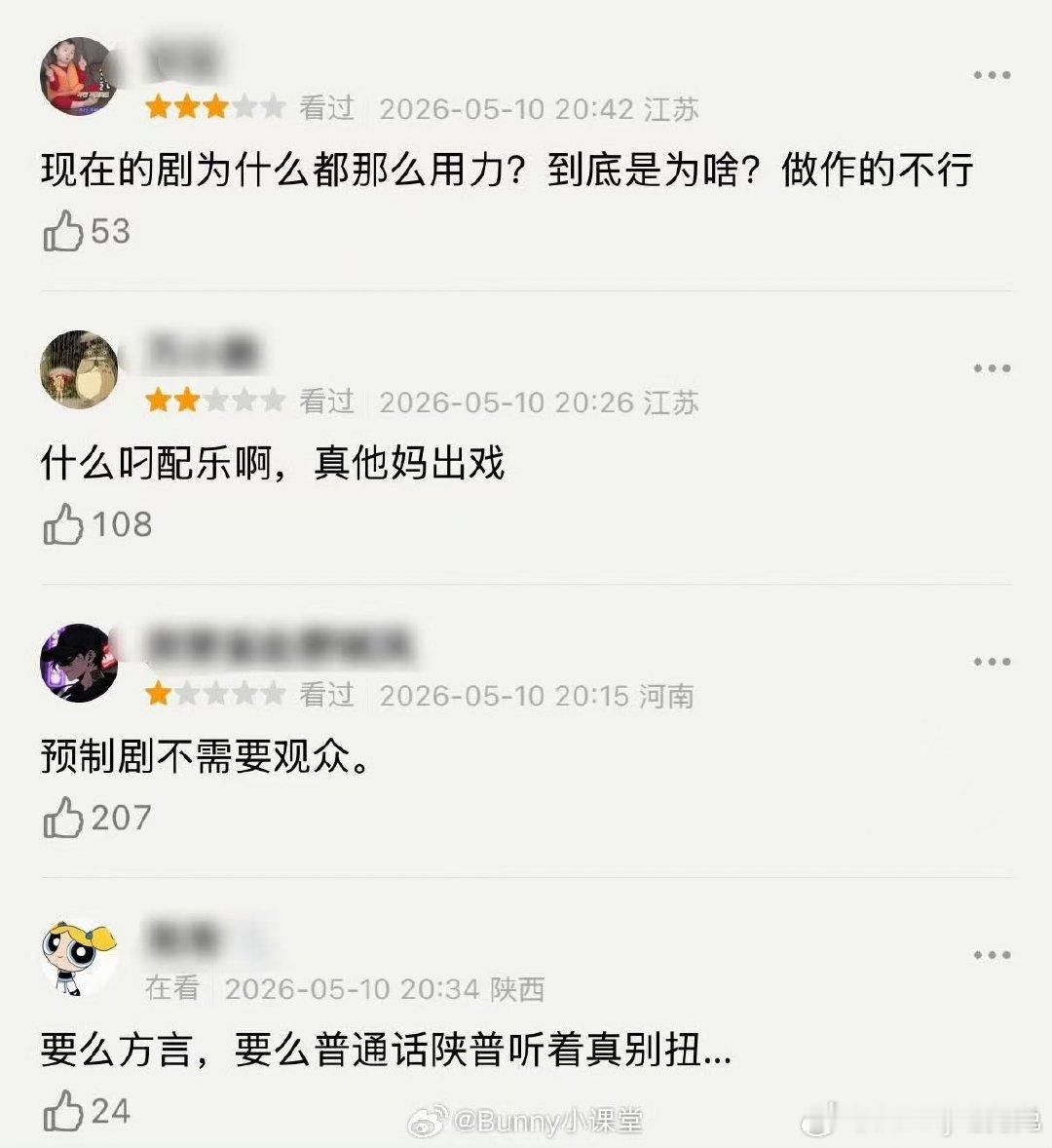 主角刘浩存还没出场就被批演技差主角刘浩存还没出场 主角收视率，笑死我了，半夜阴兵