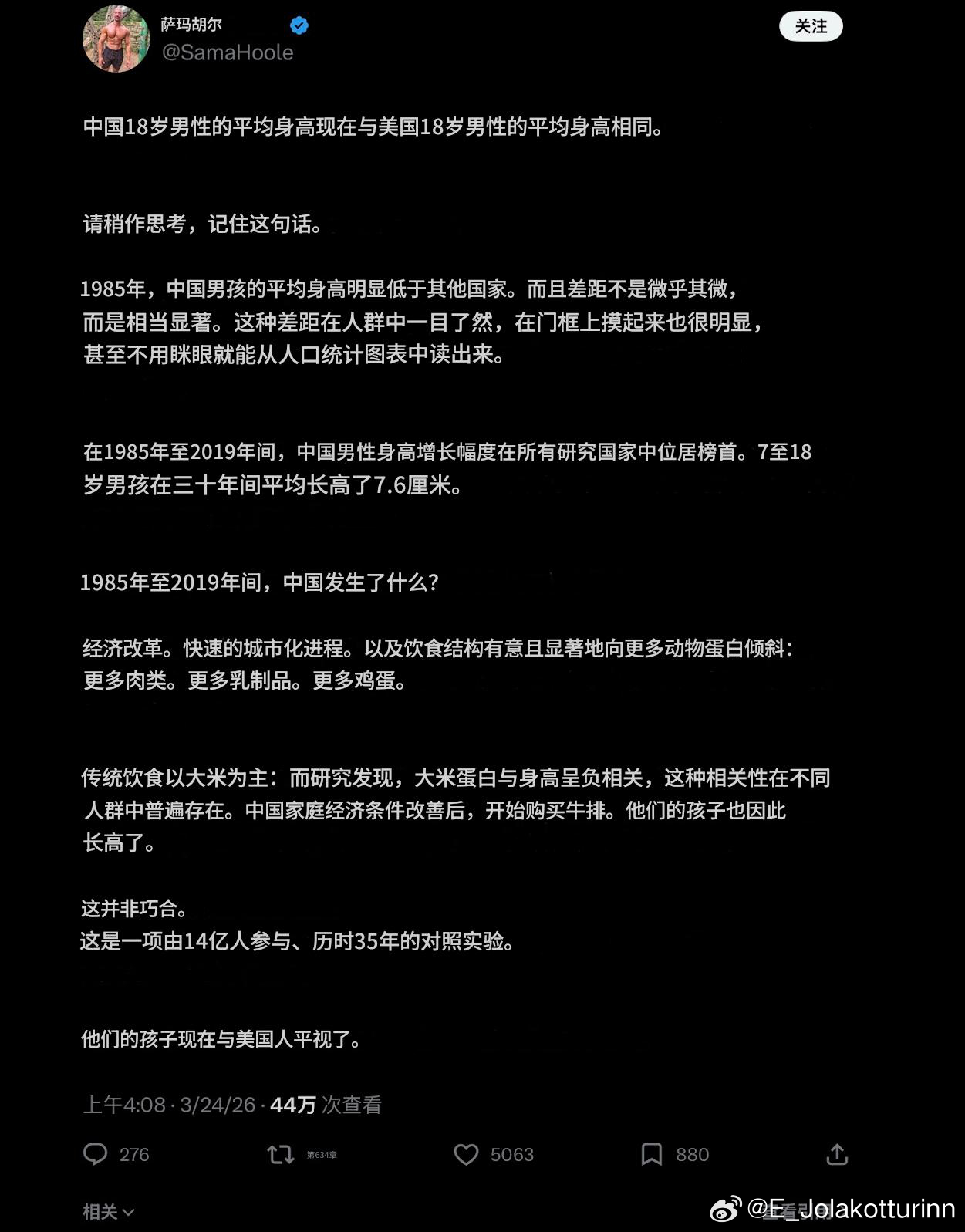 看到美国人惊叹于中国年轻人身高追平欧美青年的帖文，感觉还蛮有意思的。欧美虽然还是