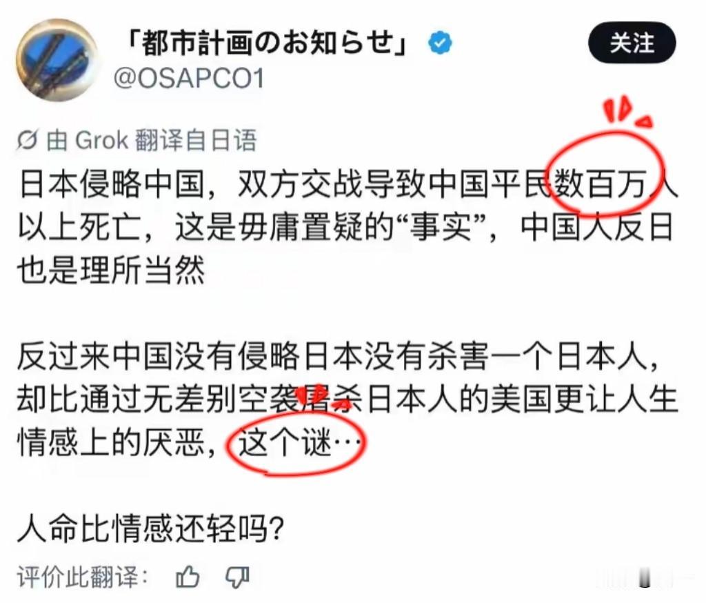 【该怎么对待日本呢】
首先纠正该日本网友：不是“数百万”，是“3500万”！
其