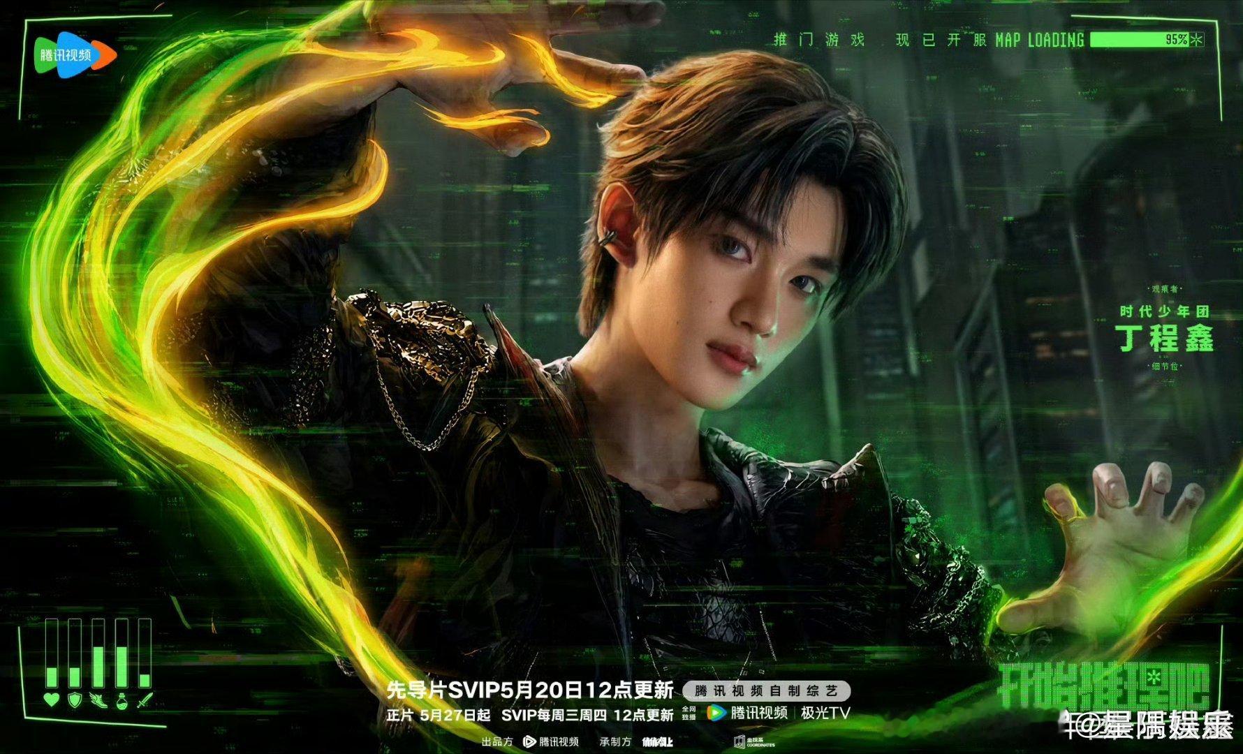 丁程鑫的资源这么好！一天官宣两档综艺，粉丝有福了，你会看哪一部呢 