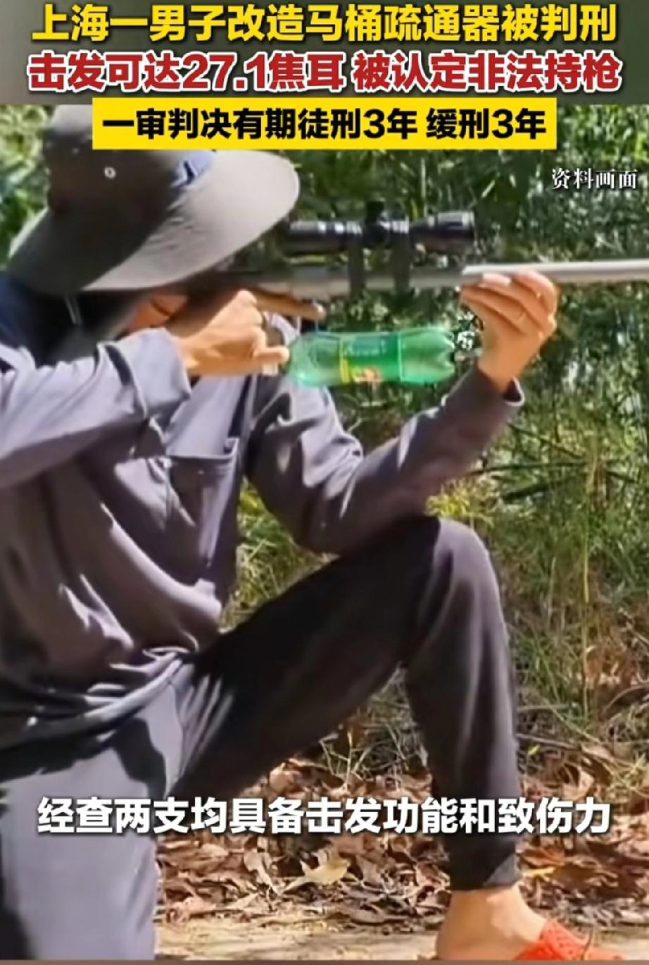 高手在民间啊！
 
一名男子网购疏通下水道的工具，自己动手改动内部结构，被法院判
