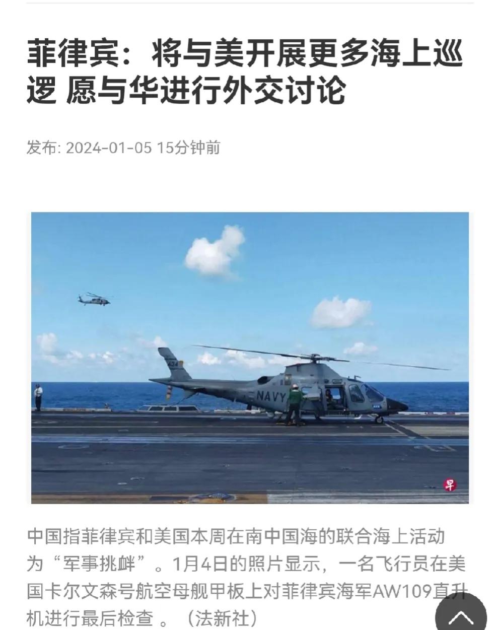 你们“自由巡航”，我也“自由巡航”！中国海军新司令员上任后南海首次出手后，菲律宾