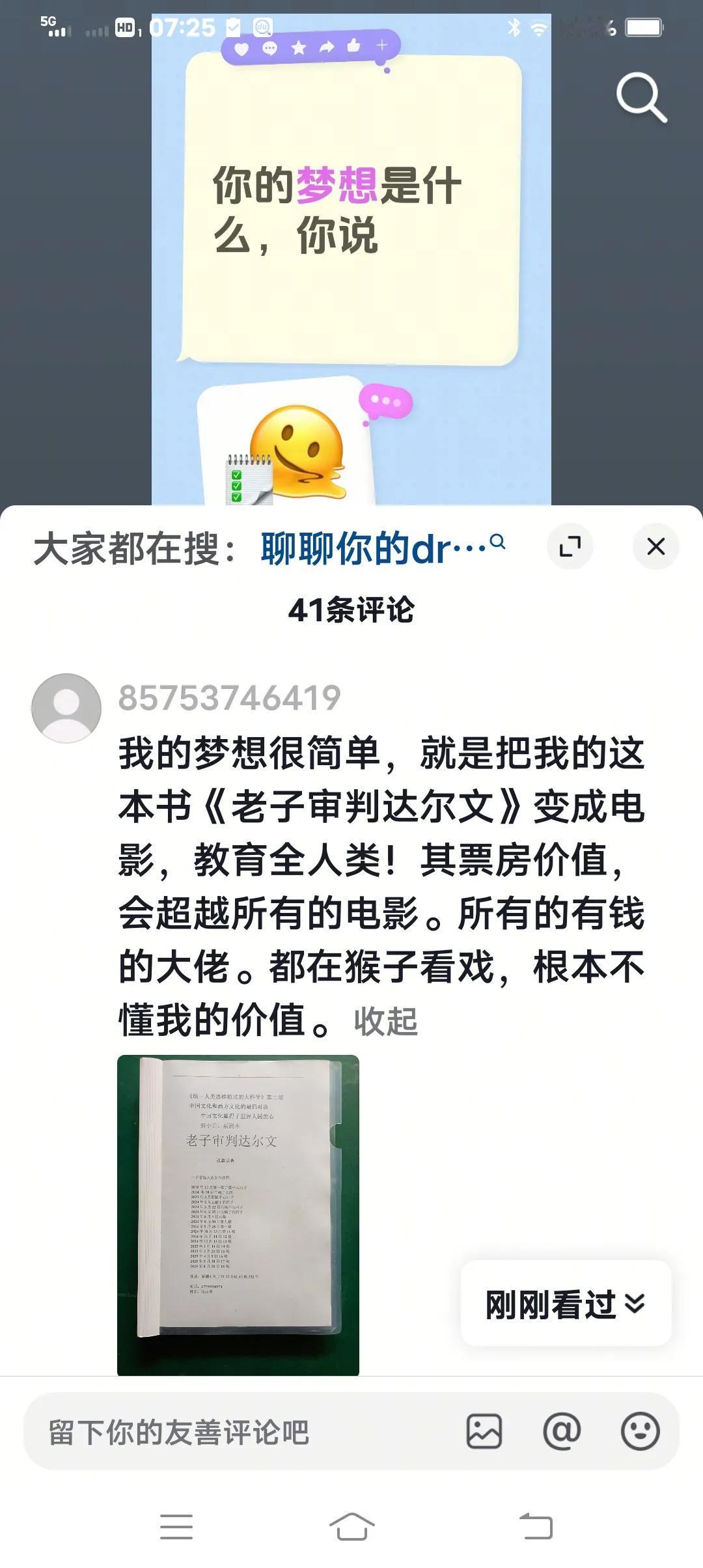 何为“大道”中国文化的《命名学创造认识论》的理论；黄帝《阴符径》指出的“宇宙三个