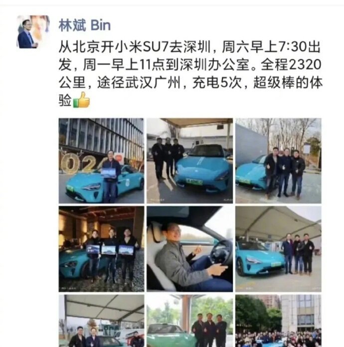 小米副总亲自试驾小米SU7，北京飙到深圳？小米集团有多重视小米汽车？不仅雷军等高