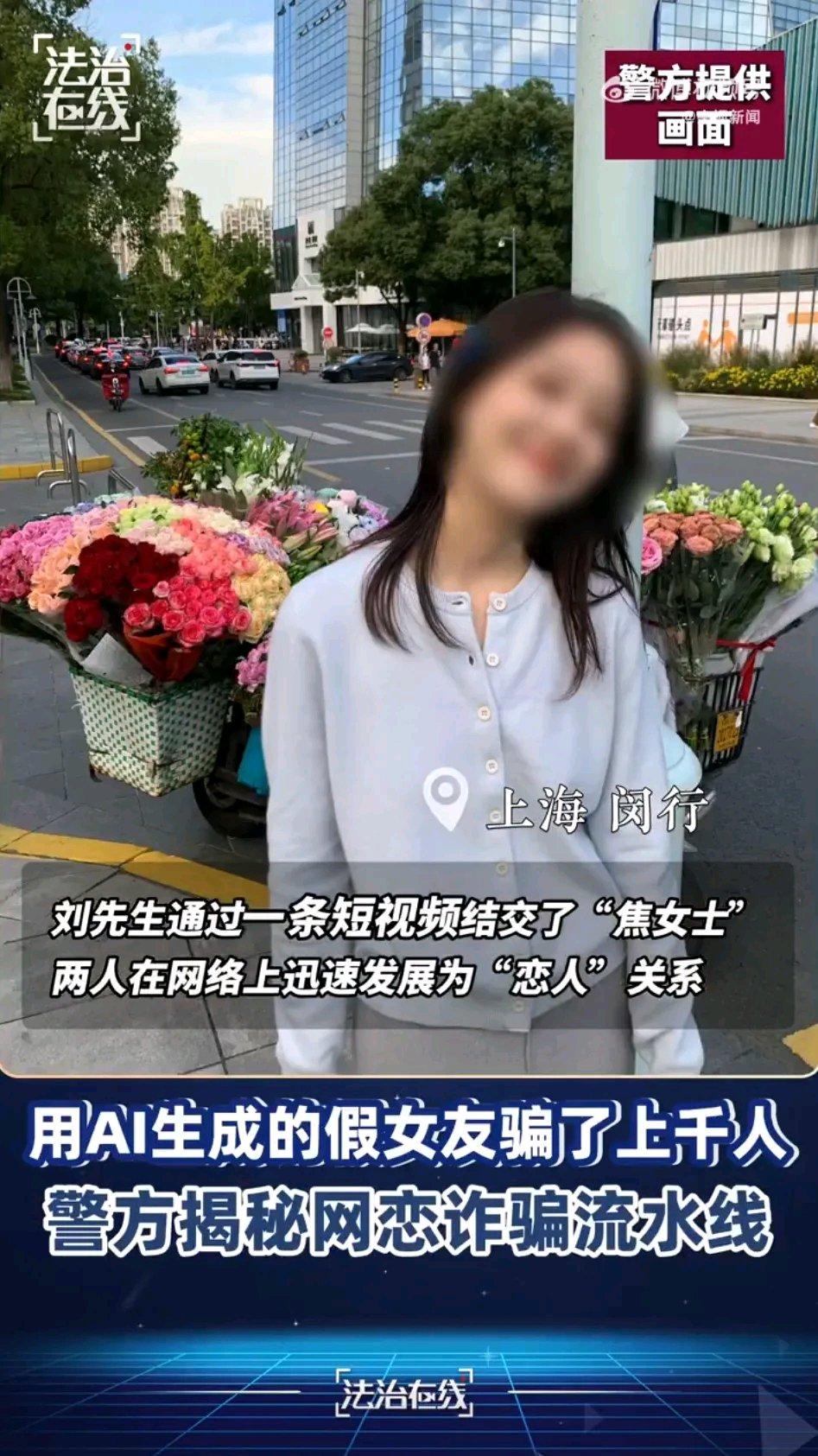 男子起诉网恋“女友”返还1.5万元！法官一查，对方竟是大汉用AI伪装的这一离奇的