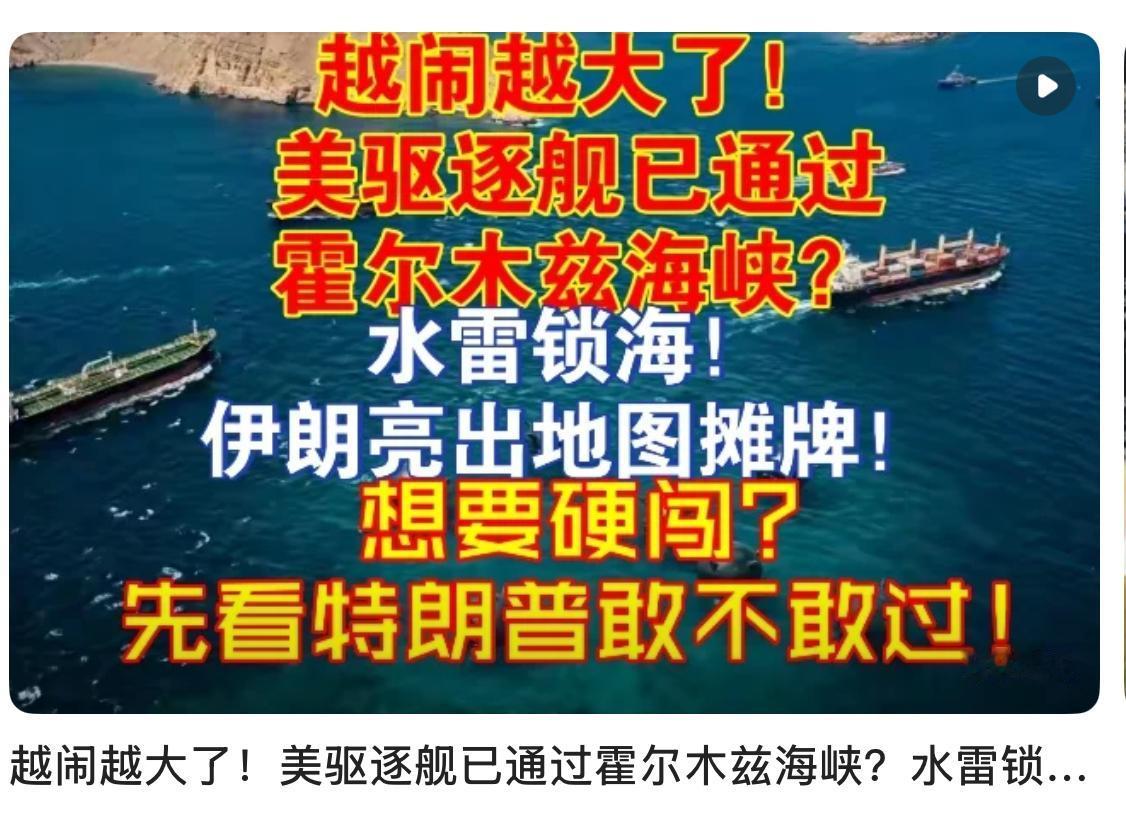 霍尔木兹海峡对峙：美军折返背后的博弈逻辑

2026年4月11日，美军“迈克尔·