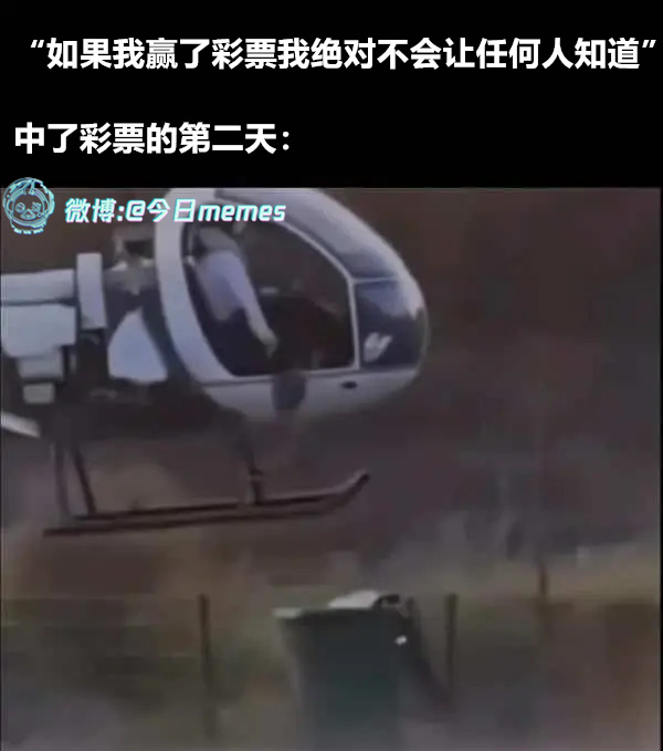 体验生活（9gag）今日meme 今日memes