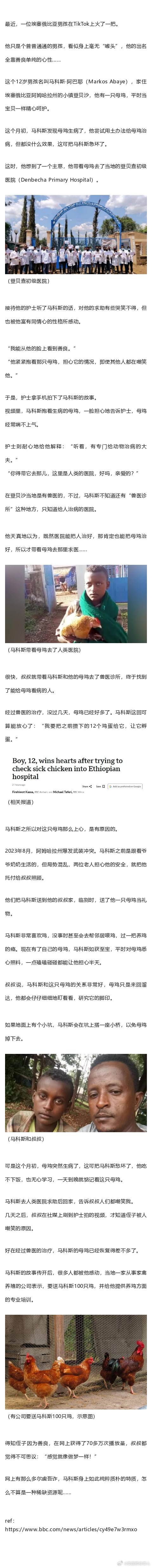 12岁男孩抱着生病的母鸡，冲进医院。几天后，有人要给他100只鸡.... 