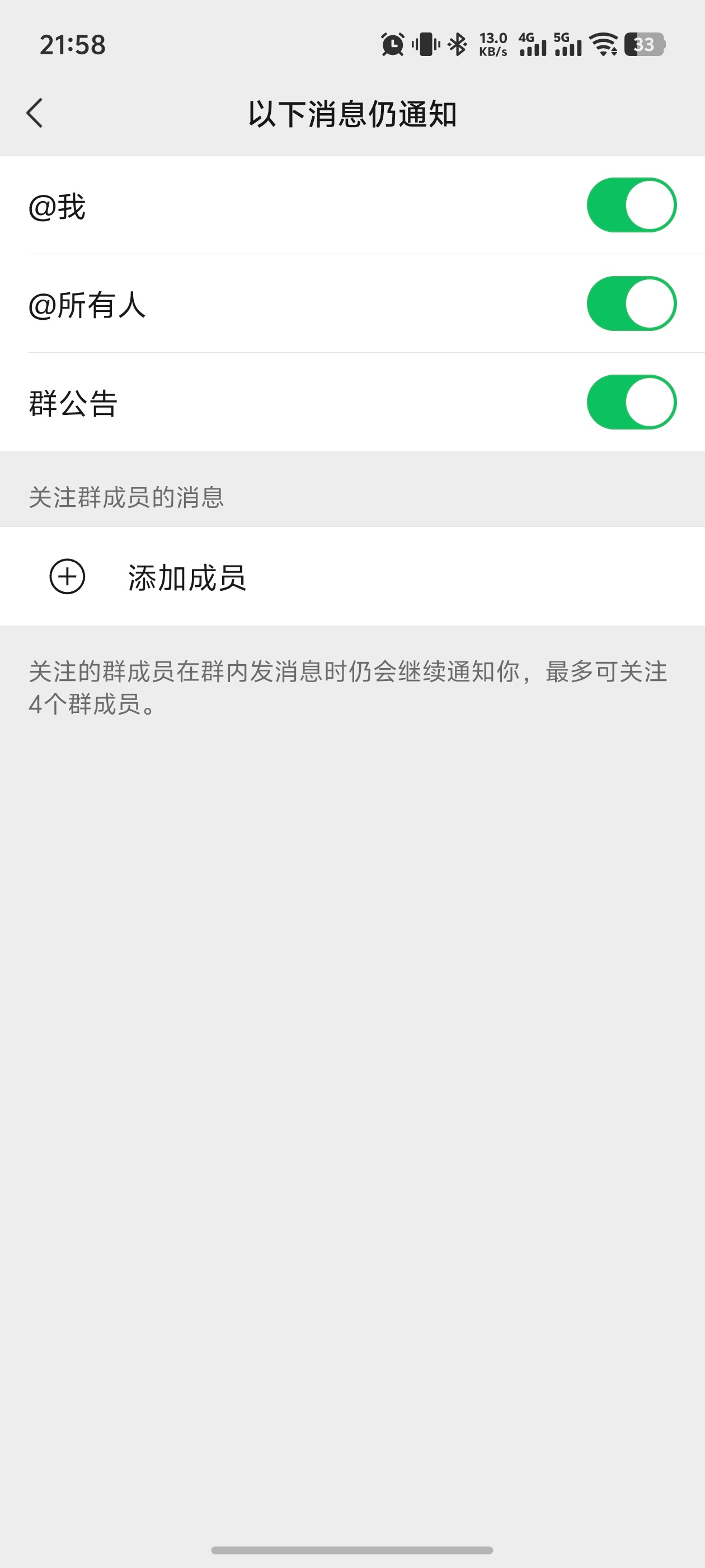 微信群聊可以彻底关闭通知了终于出了一个好功能。彻底关闭通知！终于不用被那些不重要