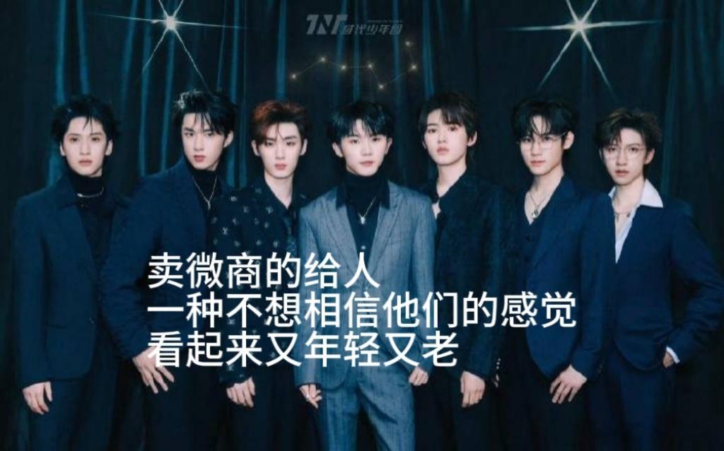 🍠 真瓜时代少年团重组，罗渽民会空降。 