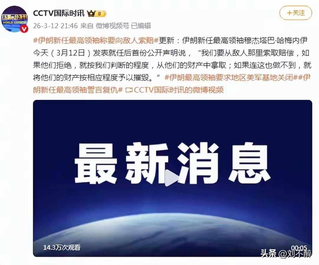 我咋觉得美以怂了呢！是打不动了，还是害怕了？
美军在中东精心布局的军事基地遭受重