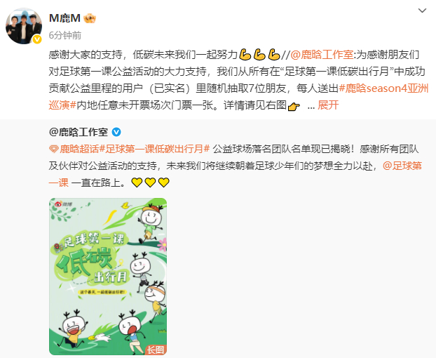 鹿晗解封后第一件事   鹿晗解封后第一件事就是给大家送演唱会的门票了呀，真的是太