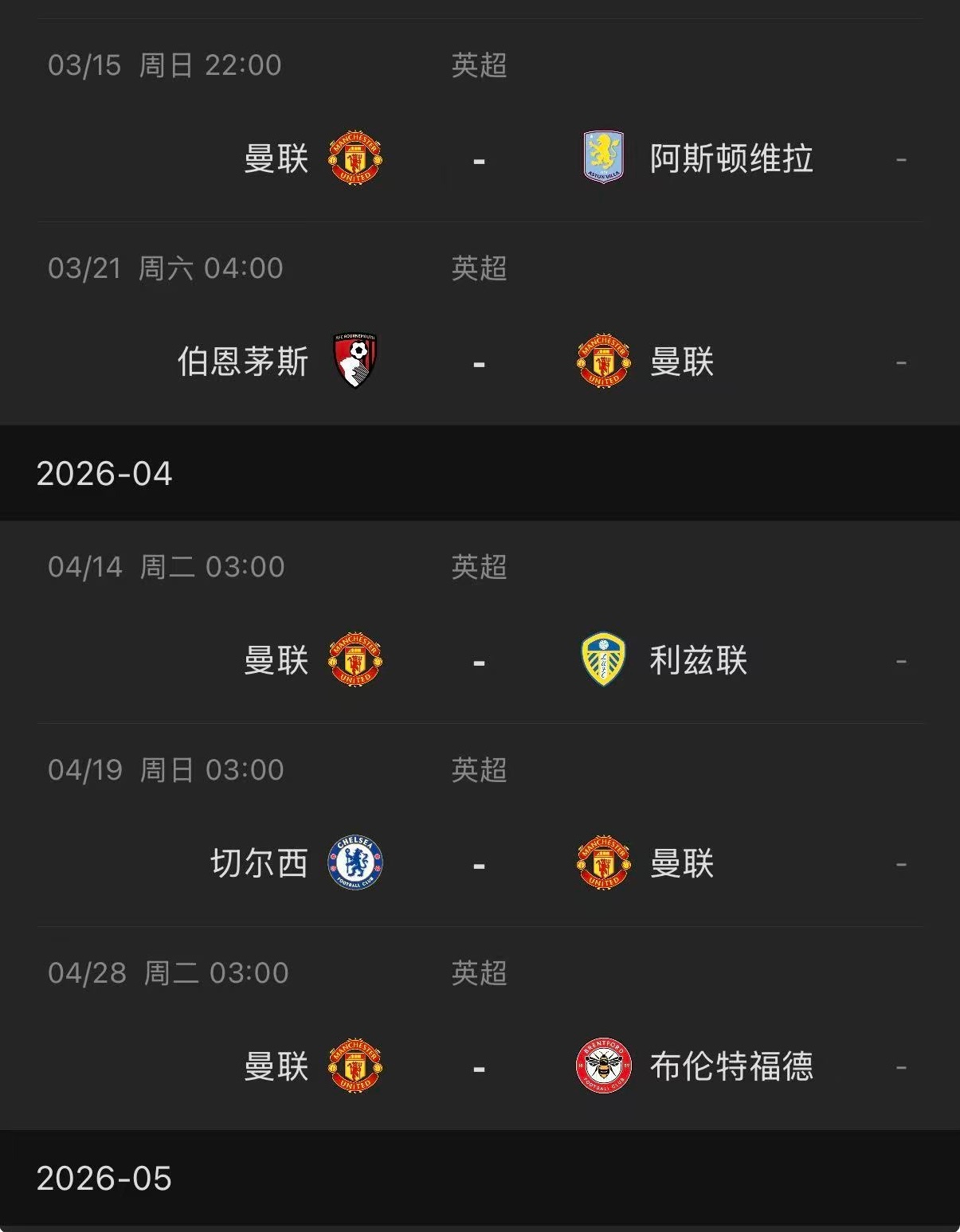 友情提示曼联球员一定要注意球场纪律：如果本轮两黄变一红停一轮，下场比赛就是一个月