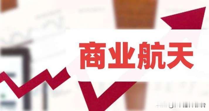 利好！大利好！商业航天这下恐怕按耐不住了吧！民营航天斩获海外整星大单，交付运营一