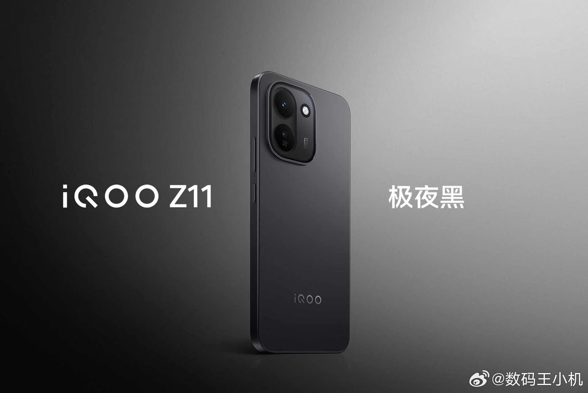 iQOO Z11三款配色，一眼心动：「沧浪浮光」配色采用高精密的纳米级光刻工艺，